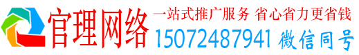 双阳官理百度推广